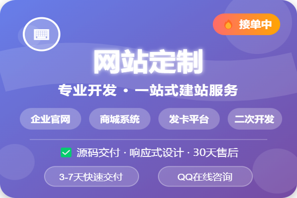 网站定制设计（免费咨询）